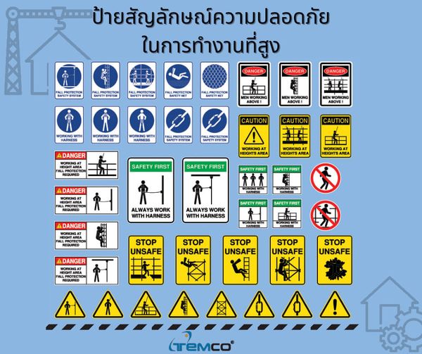 Safety First ทำงานบนที่สูงอย่างไรให้ปลอดภัย