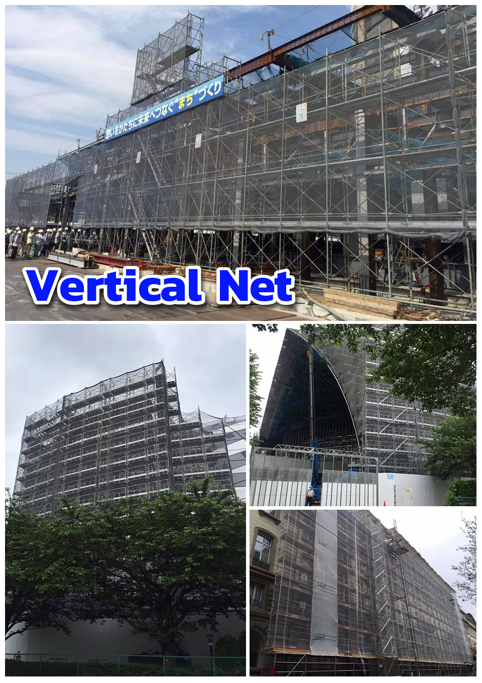 Vertical Net 