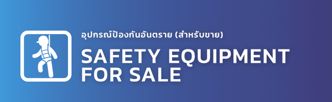 Safety Equipment For Sale
